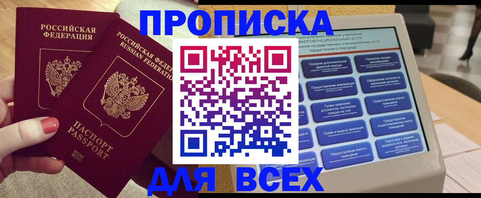 прописка иностранных граждан в Гудермесе