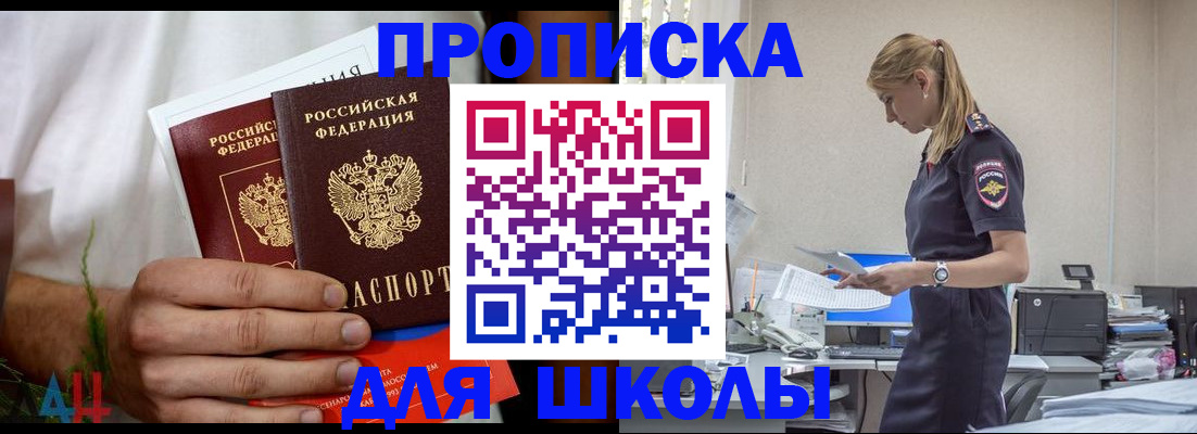 временная регистрация поиск в Гудермесе
