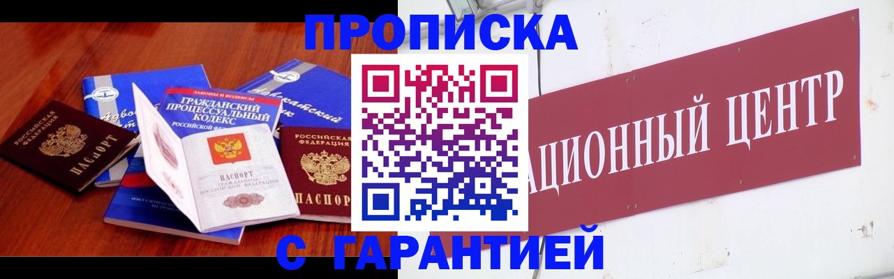 временная регистрация в Гудермесе