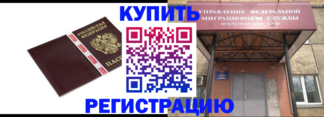 временная регистрация собственник в Гудермесе